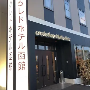 クレドホテル函館 ホテル 函館市